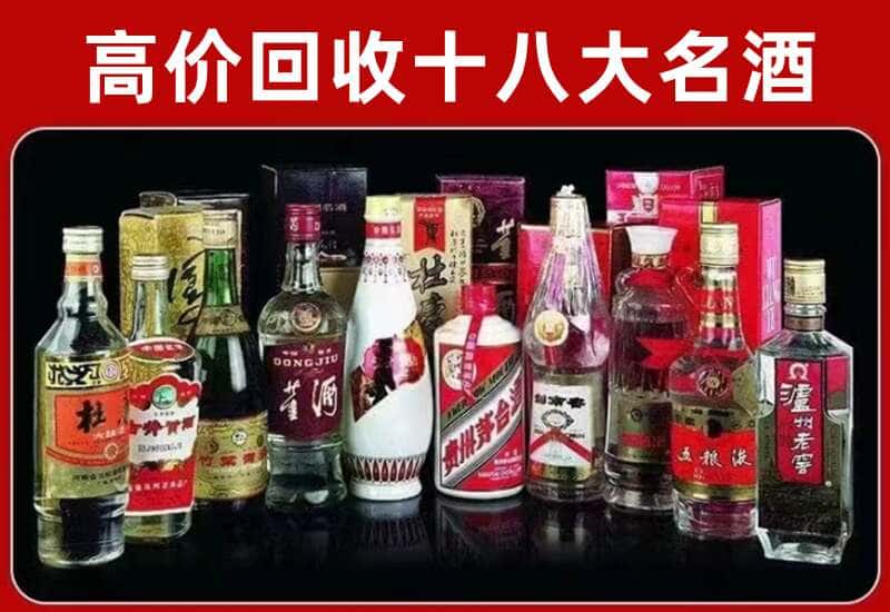 怀化茅台酒回收
