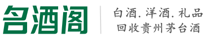 怀化优财烟酒回收店